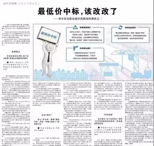 人民日報怒批:“zui低價中標”不改,何談工匠精神,中國制造！