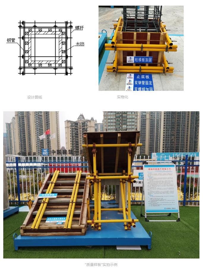 建筑工地為什么要做質量樣板，瞧一瞧新式移動質量樣板