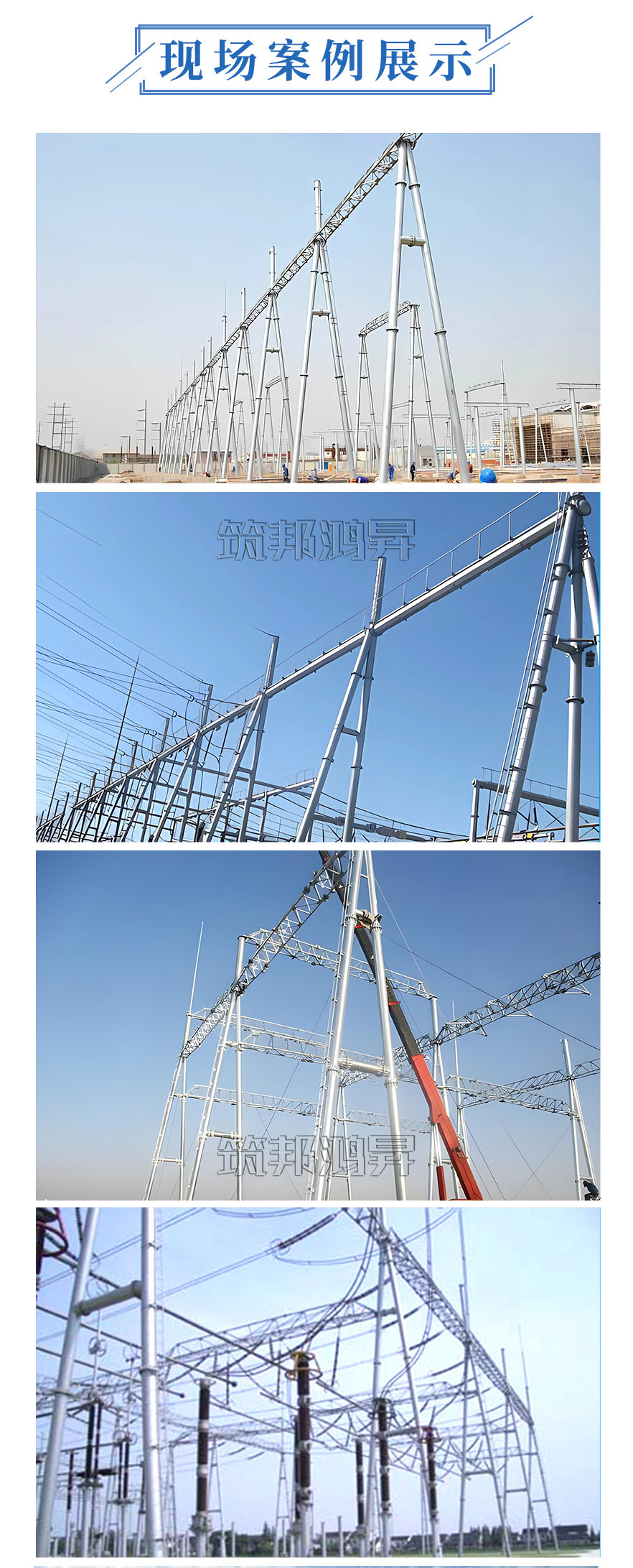電力架構案例，電力鐵塔
