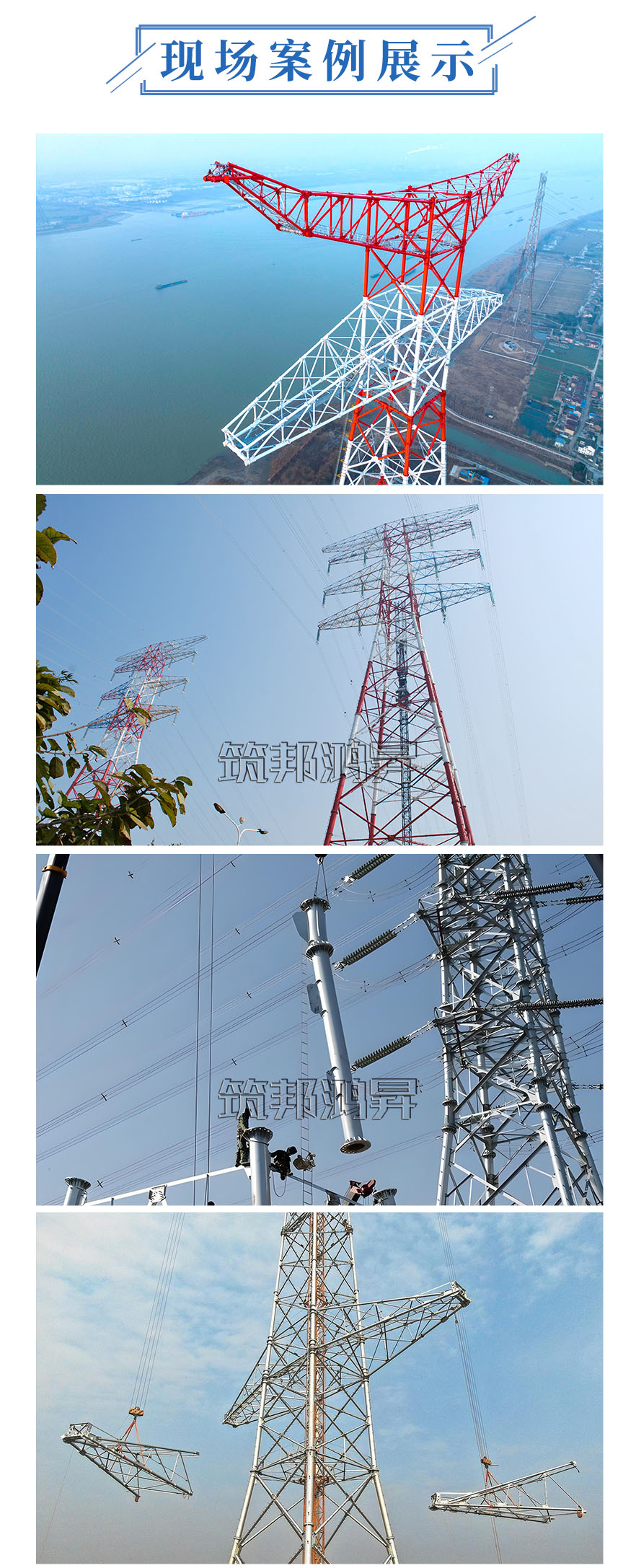 鋼管鐵塔案例，電梯鐵塔案例