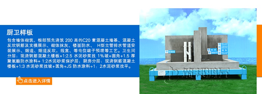 廚衛樣板，廚房衛生間樣板