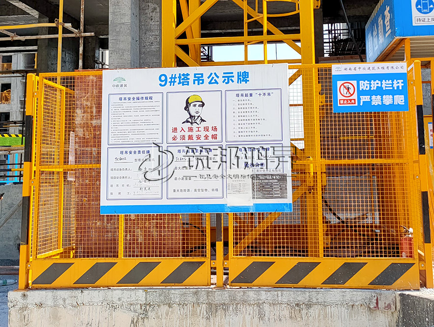 塔吊護欄，塔吊基礎護欄