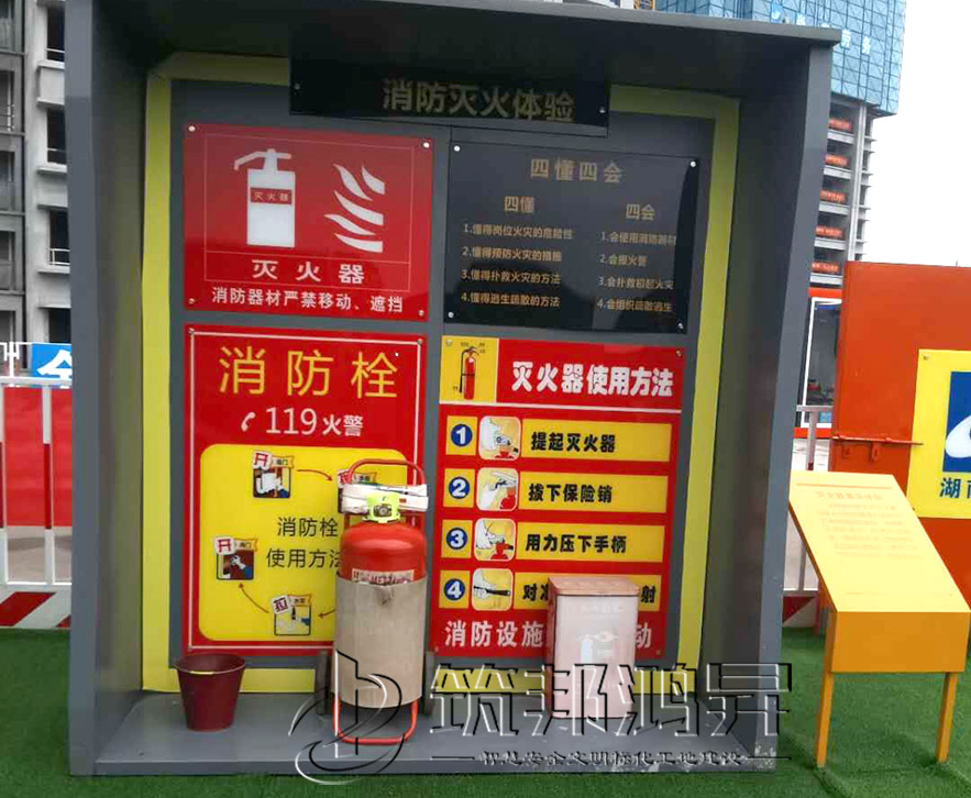 安全體驗區，滅火器演示體驗