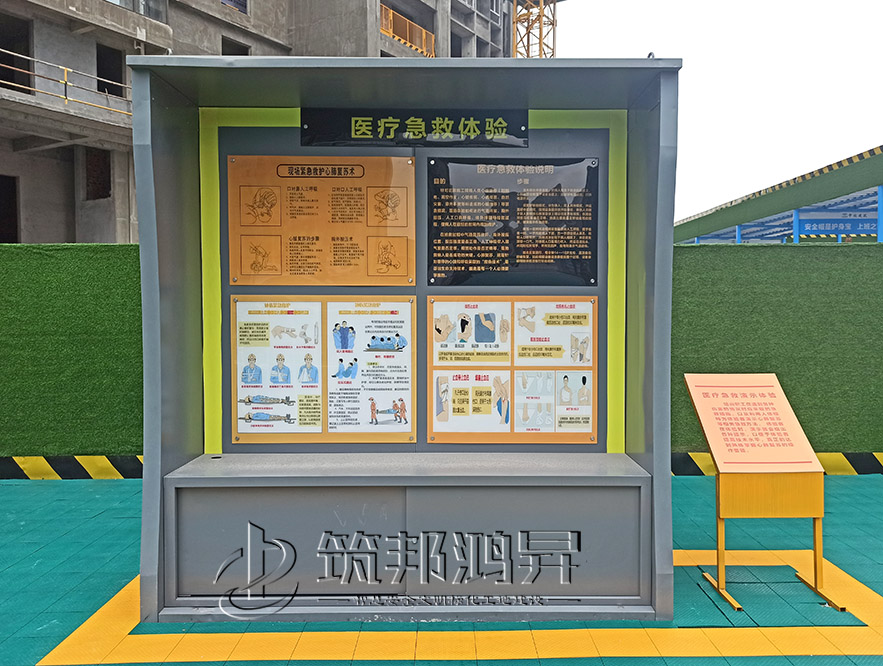 建筑安全體驗館，現場急救體驗