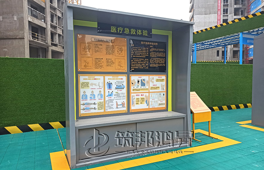 工地安全體驗館，現場急救體驗