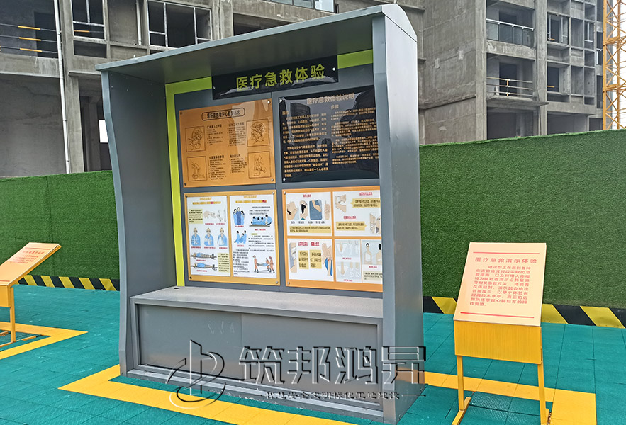 建筑工地安全體驗館，現場急救體驗