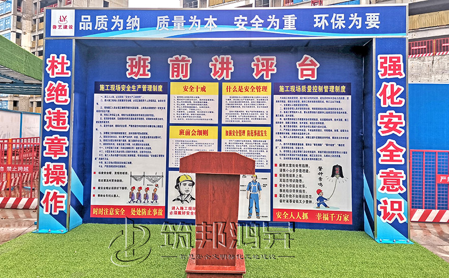 安全講平臺，安全體驗館