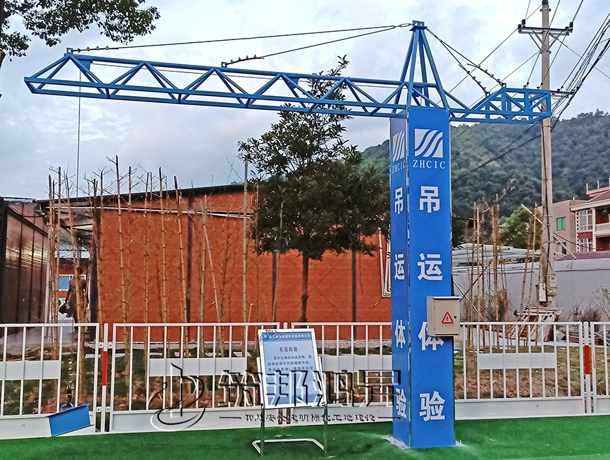 安全體驗館設備，吊運體驗，吊裝體驗