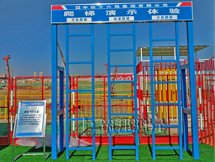 爬梯演示體驗，安全體驗館設備