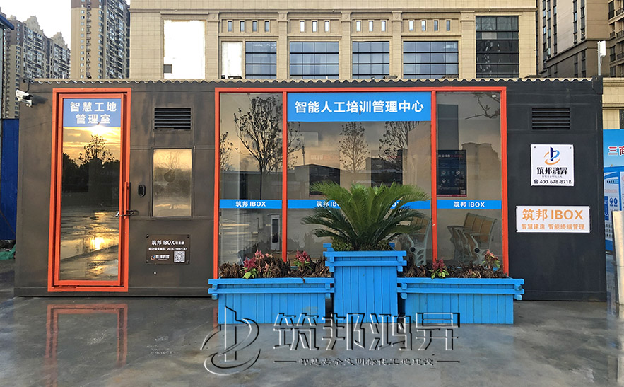 筑邦vr工地安全體驗館，筑邦ibox